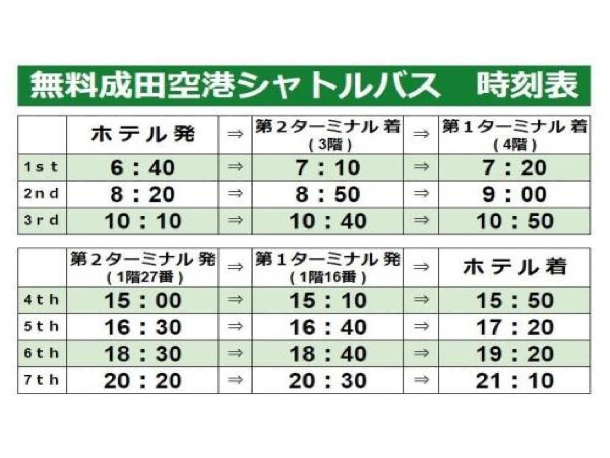 Center Hotel Narita 1 - Vacation Stay 43422V Luaran gambar